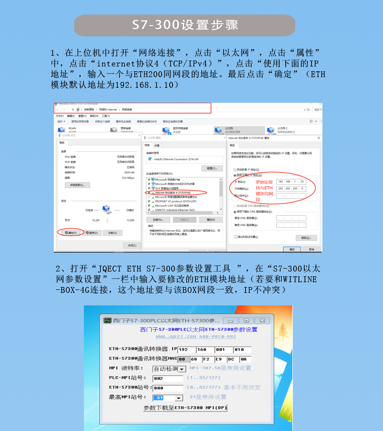 西门子ETHS7-300_07