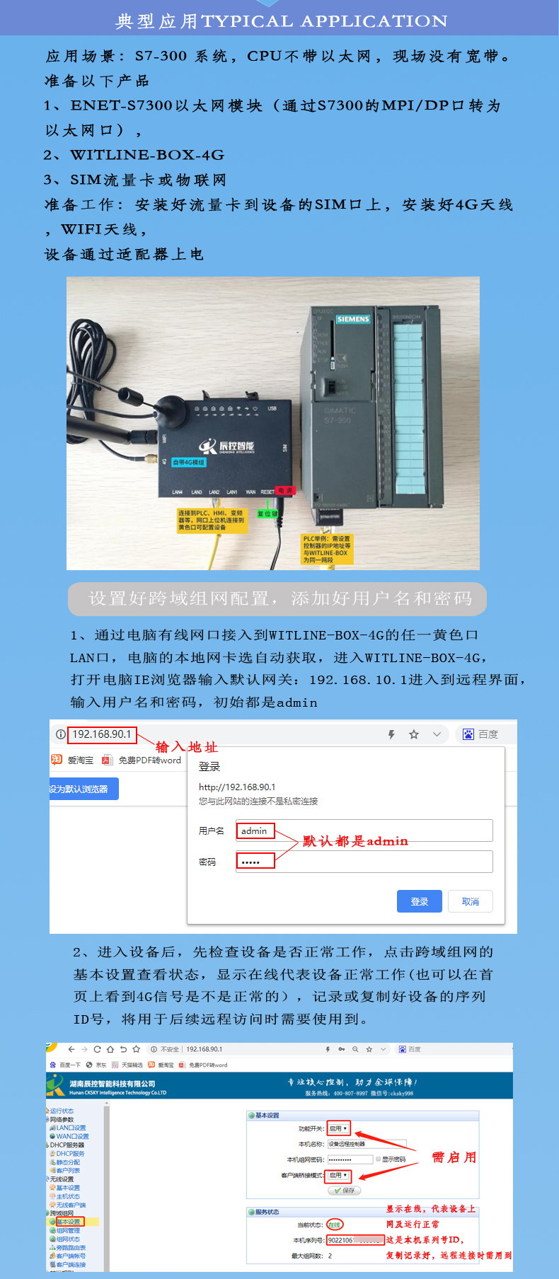 WITLINE-BOX-4G_05