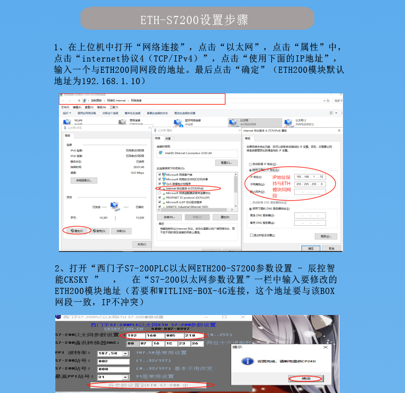 西门子ETHS7-300_05